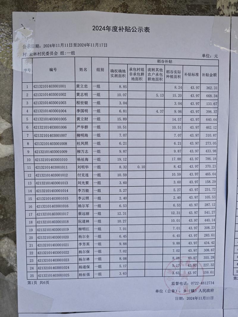 了解三农服务：农民的贴心助手